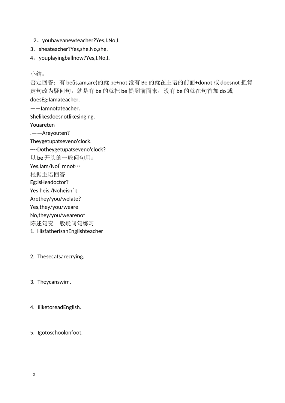 肯定句与否定句练习_第3页