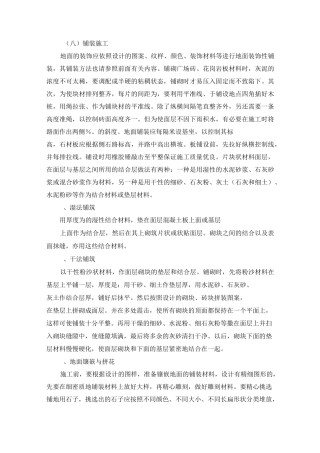 铺装、景亭、花架