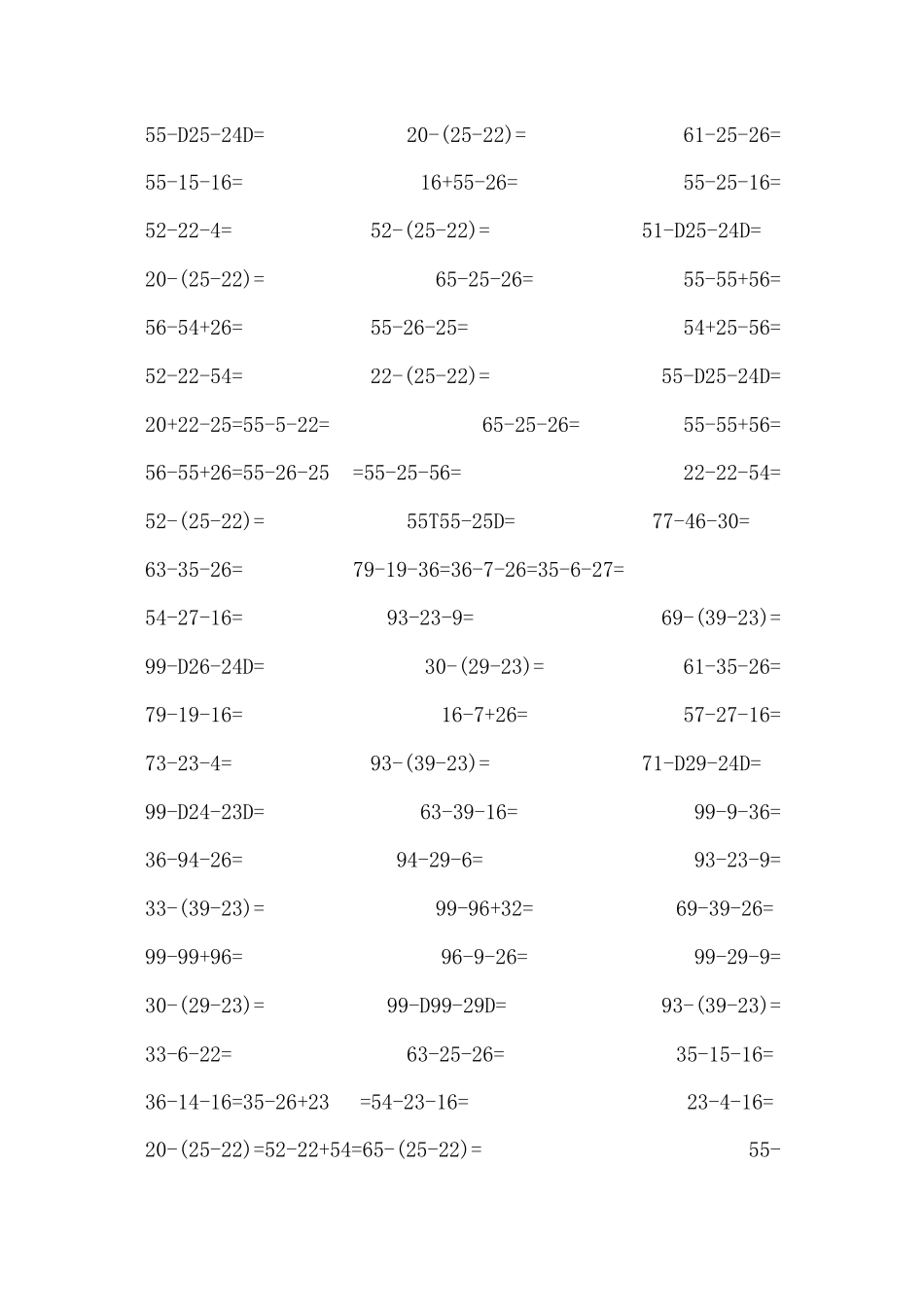 小学数学口算练习题_第2页