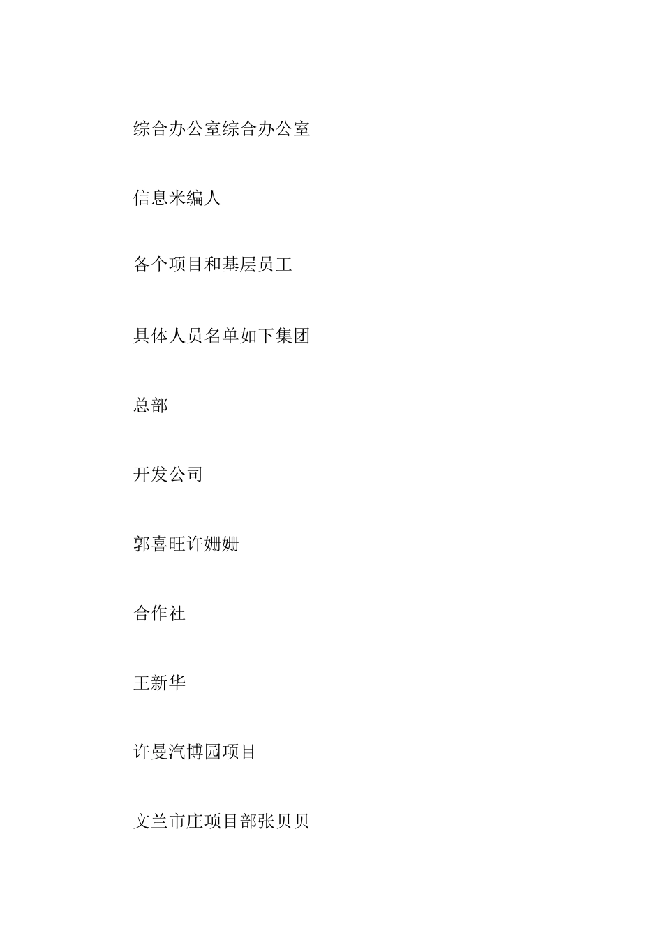 微信运营计划4篇_第2页
