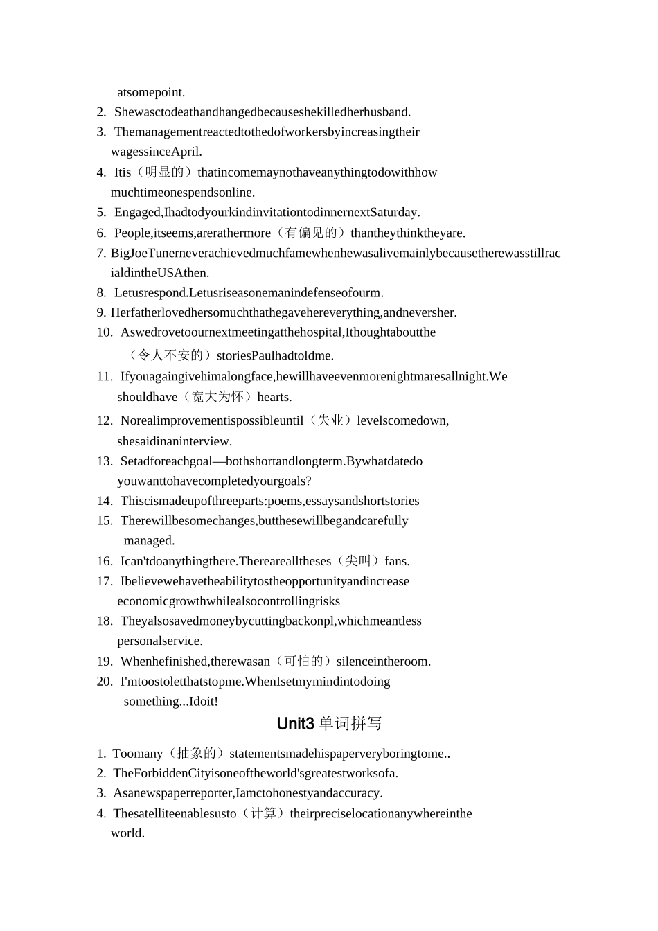 译林牛津模块八单词拼写专项练习题_第2页