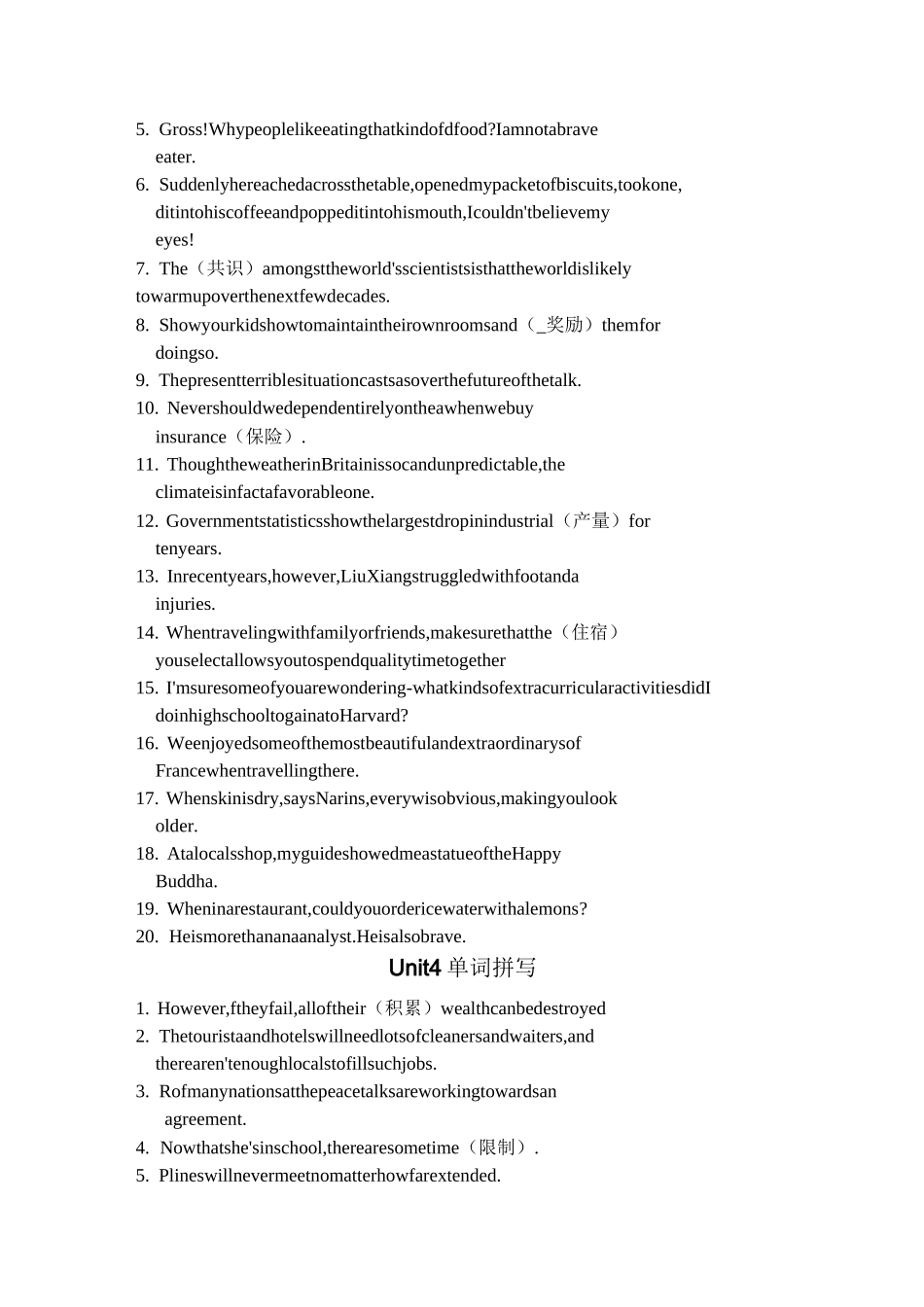 译林牛津模块八单词拼写专项练习题_第3页