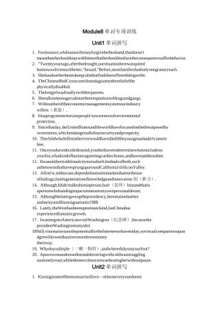 译林牛津模块八单词拼写专项练习题