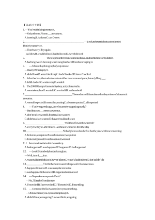 语法专项1：一般现在时、一般过去时和现在完成时辨析