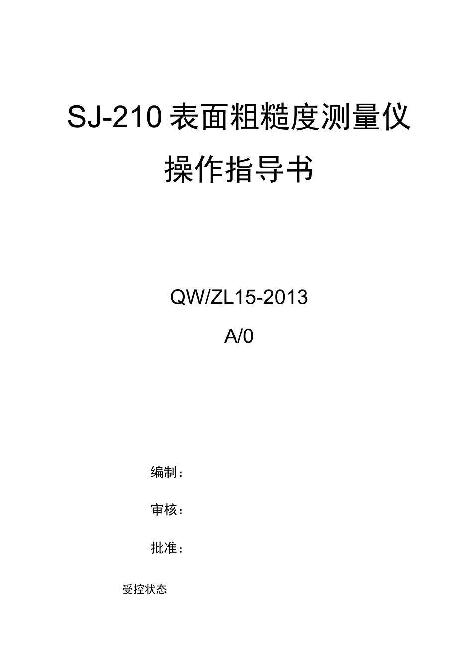 SJ-210表面粗糙度测量仪操作指导书_第1页