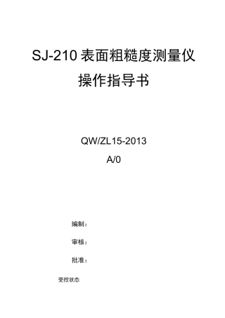 SJ-210表面粗糙度测量仪操作指导书