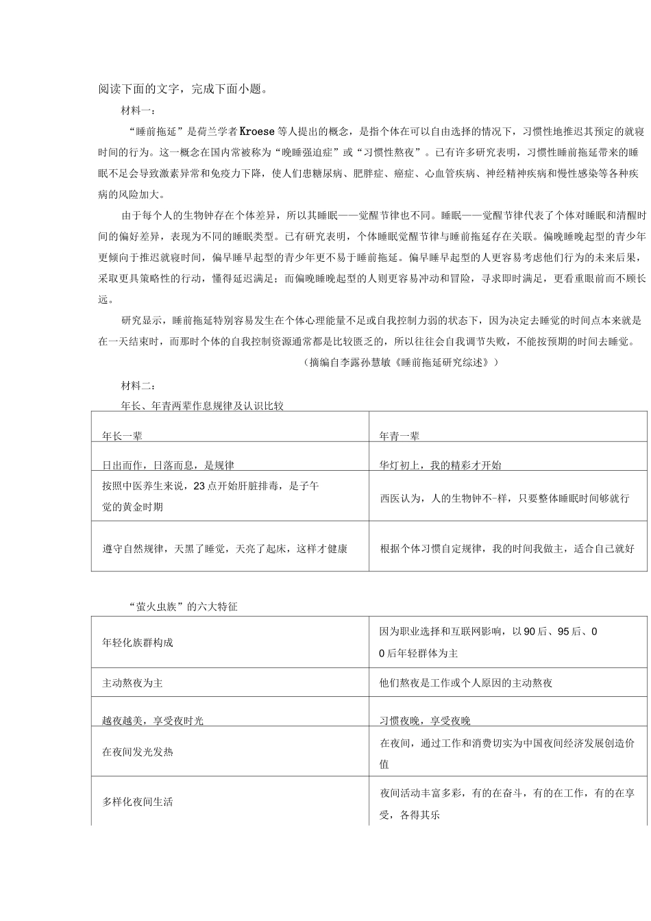 浙江省丽水、湖州、衢州三地市2020-2021学年高三4月教学质量检测(二模)语文试题及答案_第3页