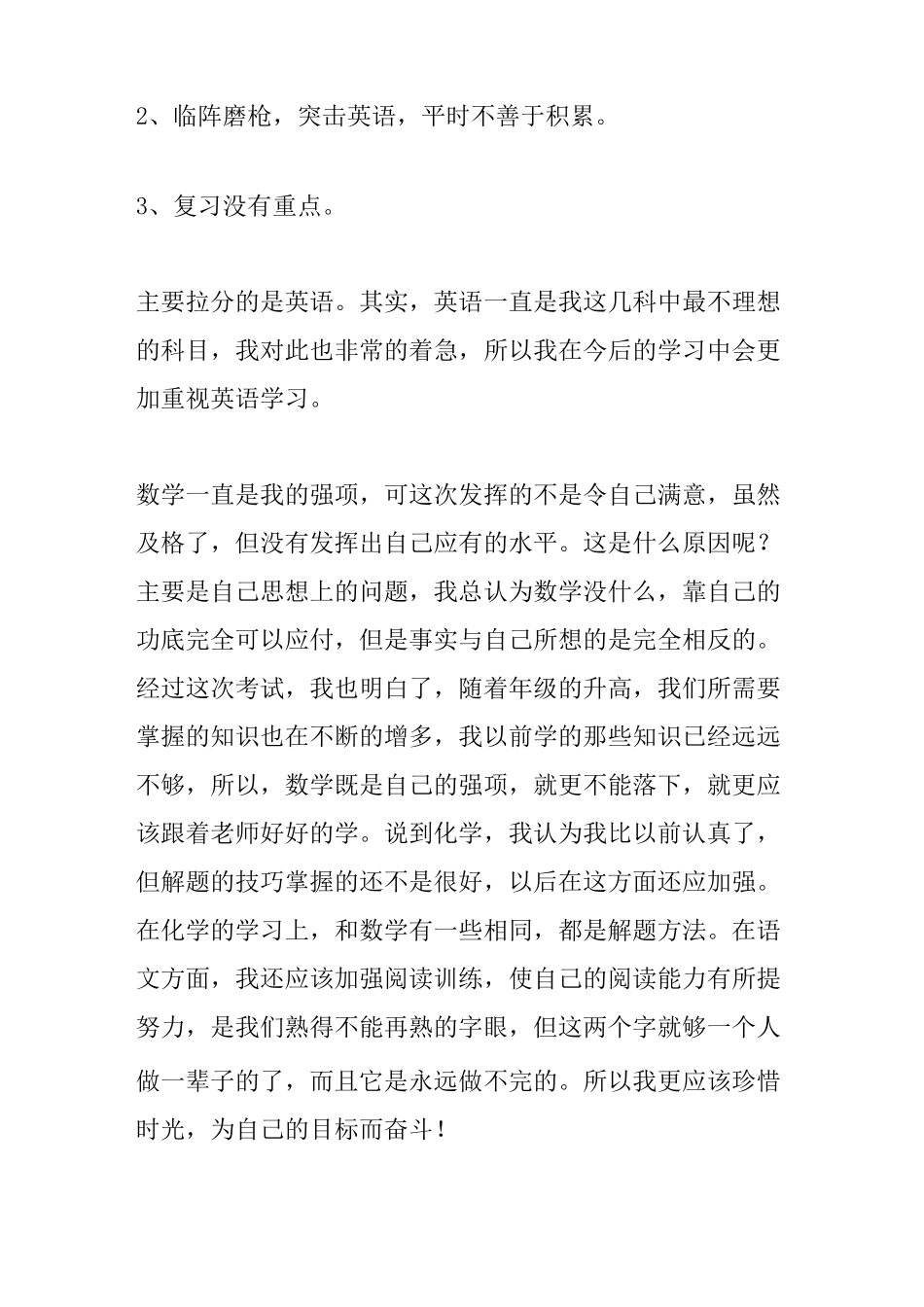 一周的学习总结_第2页