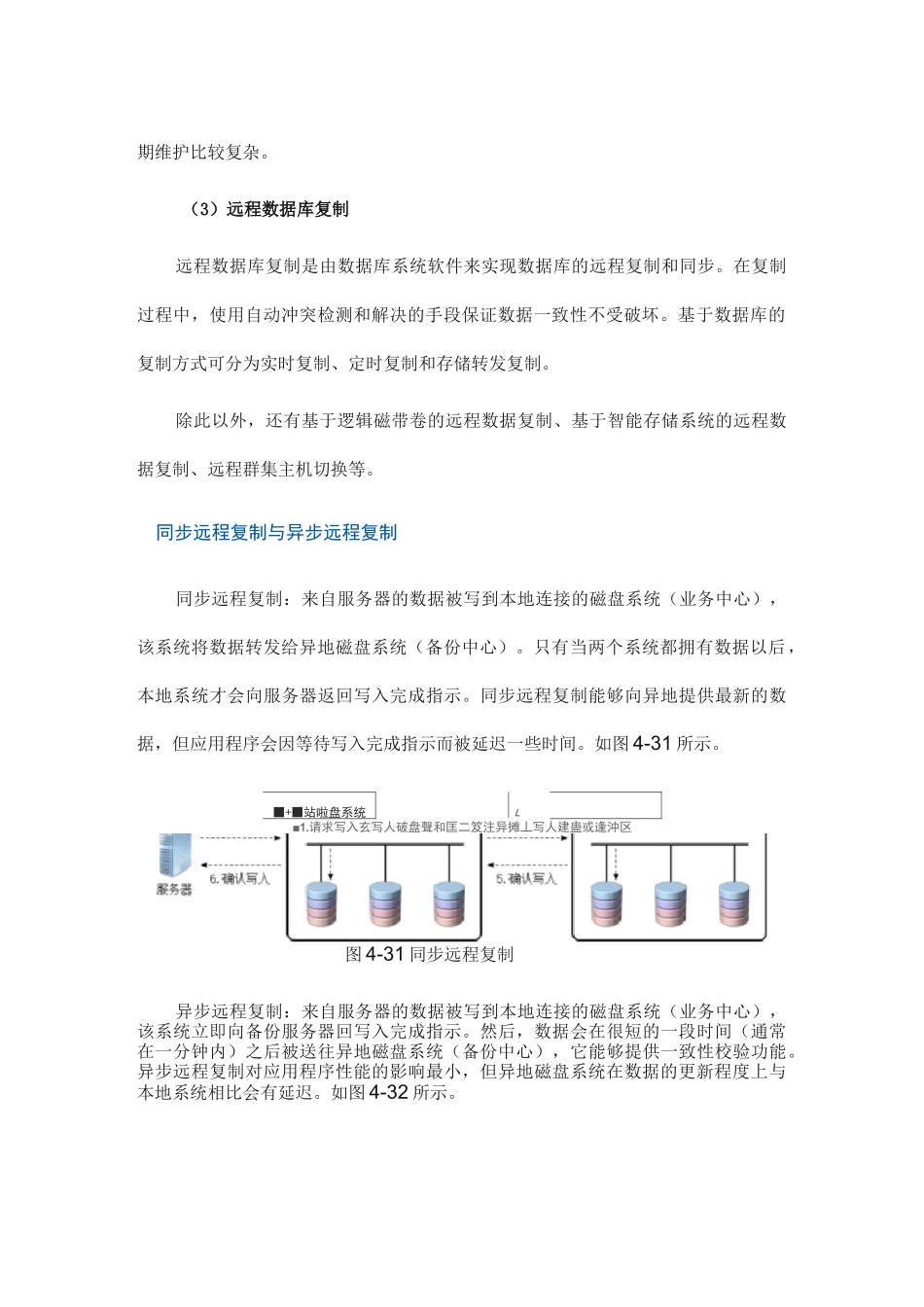 形考三 理解数据备份的概念,掌握使用Windows Server Backup备份和恢复数据。_第2页