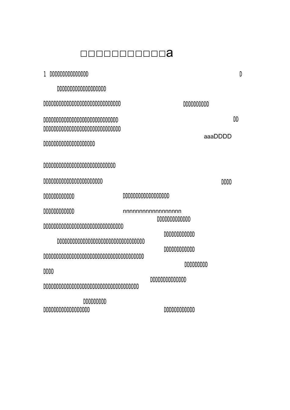 压裂施工井下监测技术简介_第2页