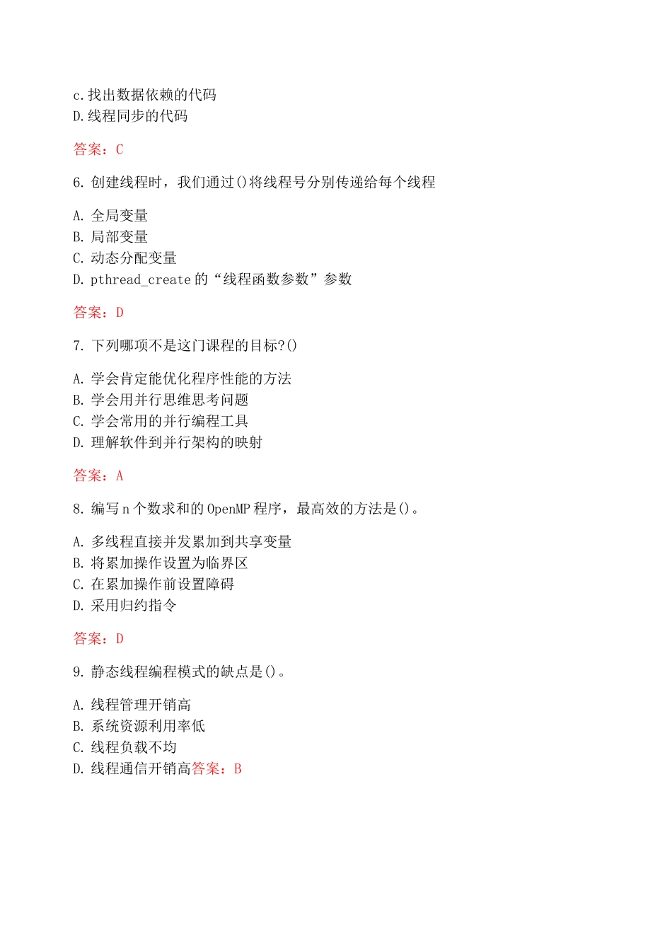 南开大学20秋《并行程序设计》在线作业_第2页
