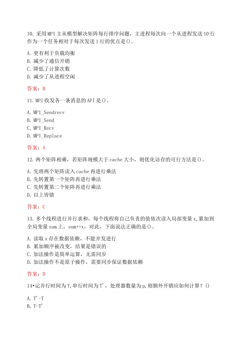 南开大学20秋《并行程序设计》在线作业_第3页