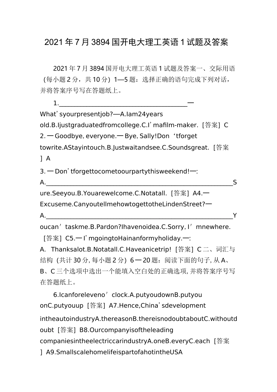2021年7月3894国开电大理工英语1试题及答案_第1页