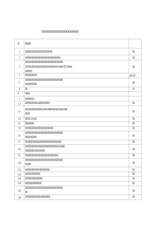 超高清腹腔镜影像平台系统技术参数