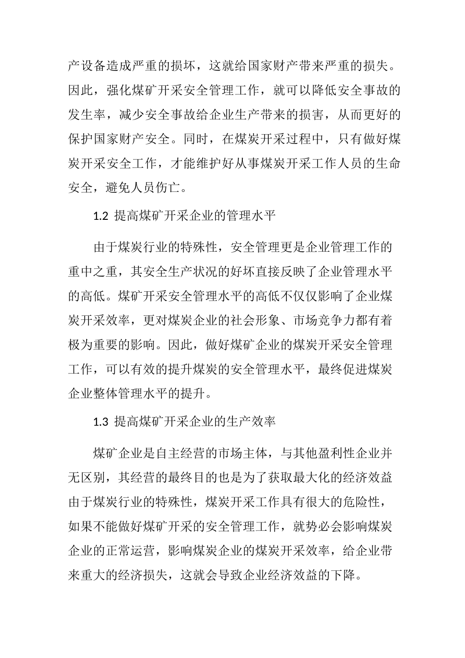 煤矿开采安全管理的重要性_第3页