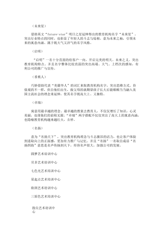 艺术培训机构名字