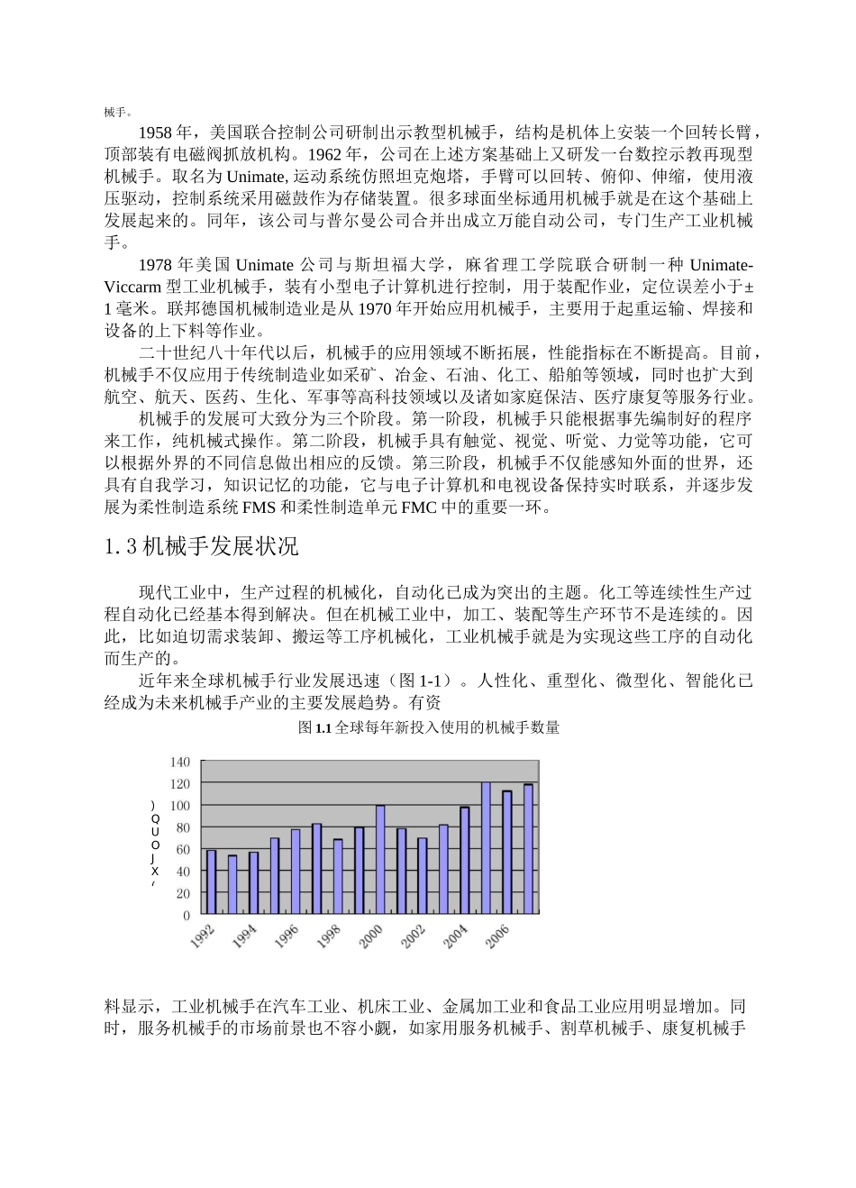 电气控制技术课程设计_第3页