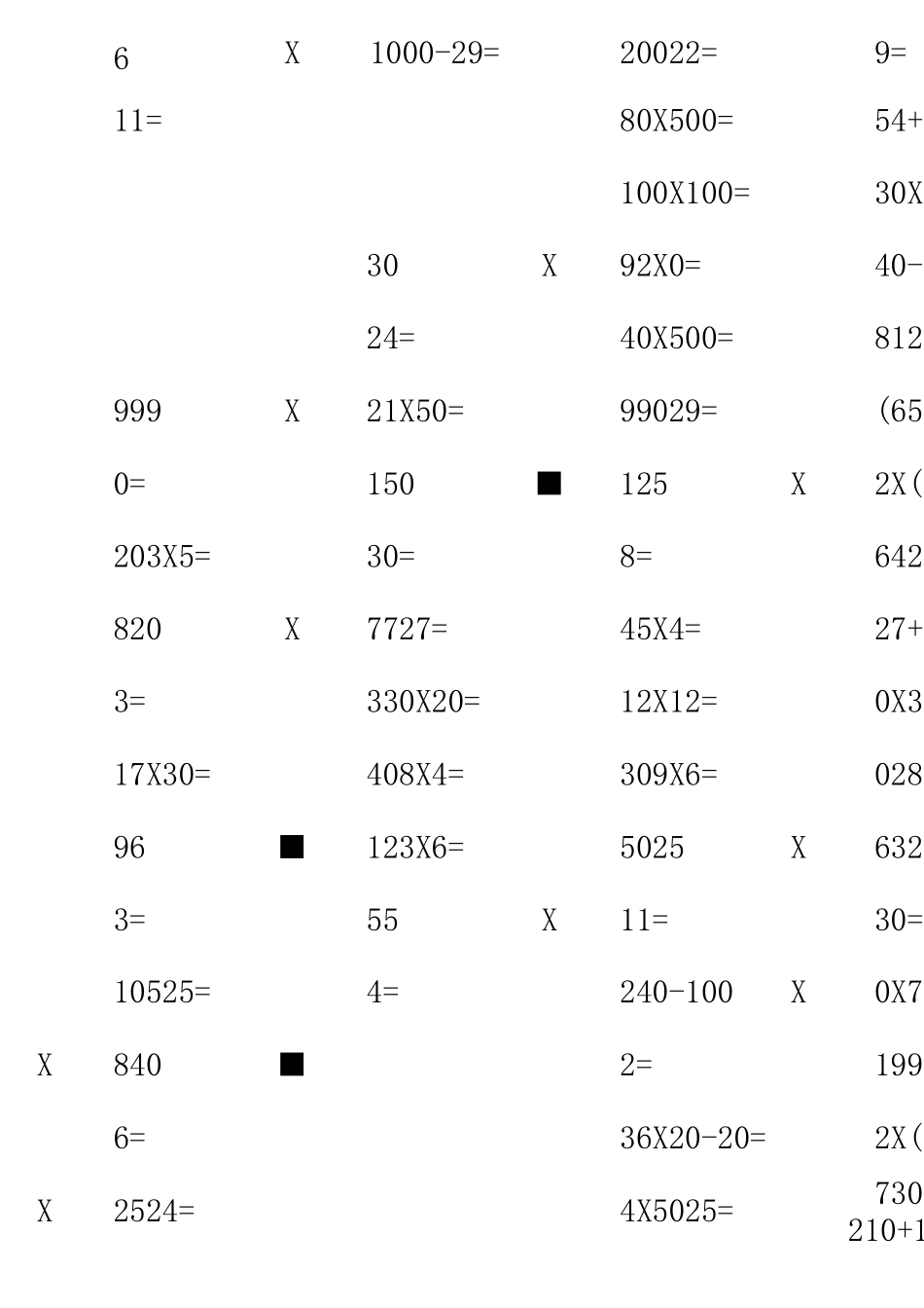 小学三年级数学上册口算题卡1400道(全)_第3页