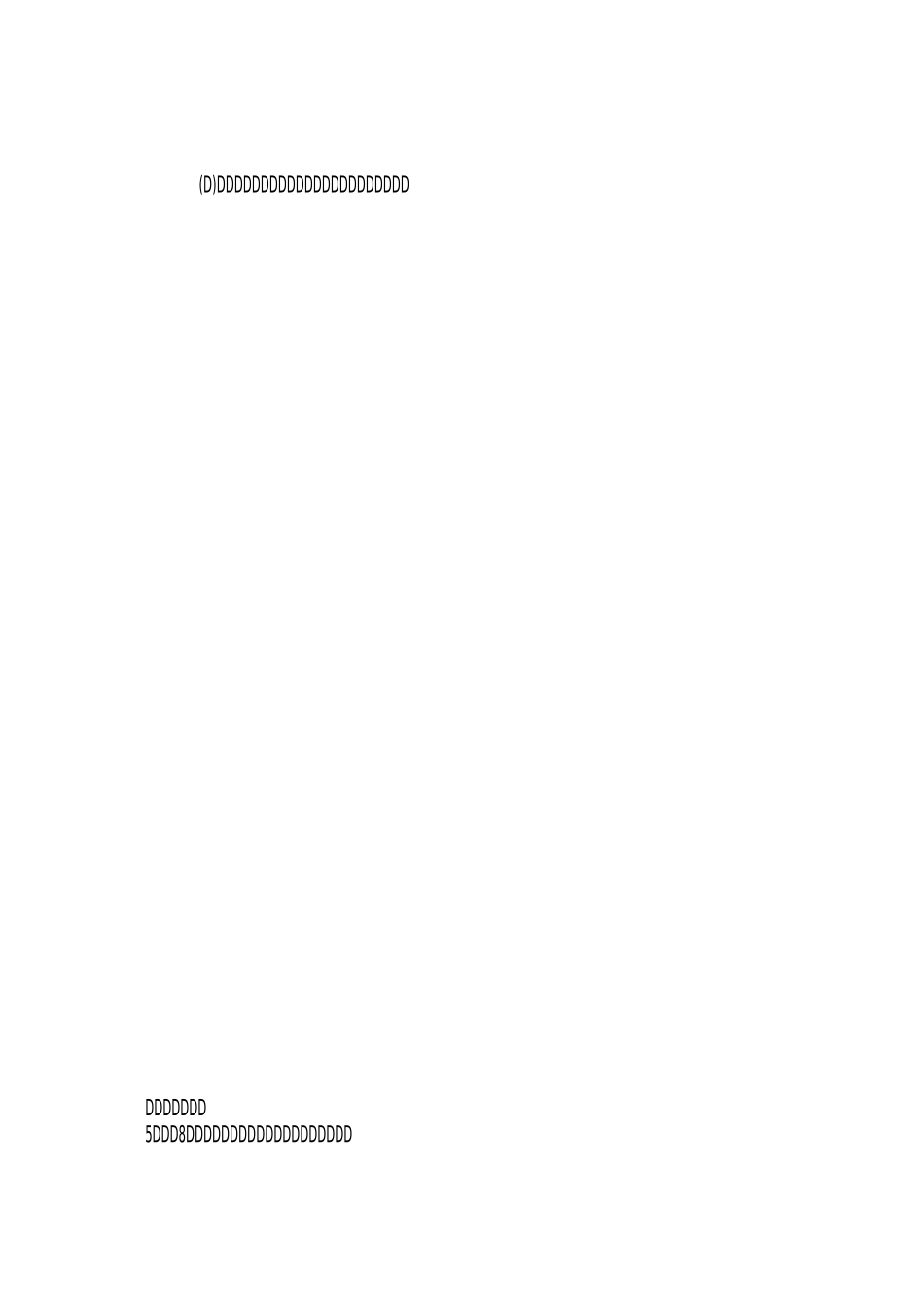 XX村集体经济计划_第3页