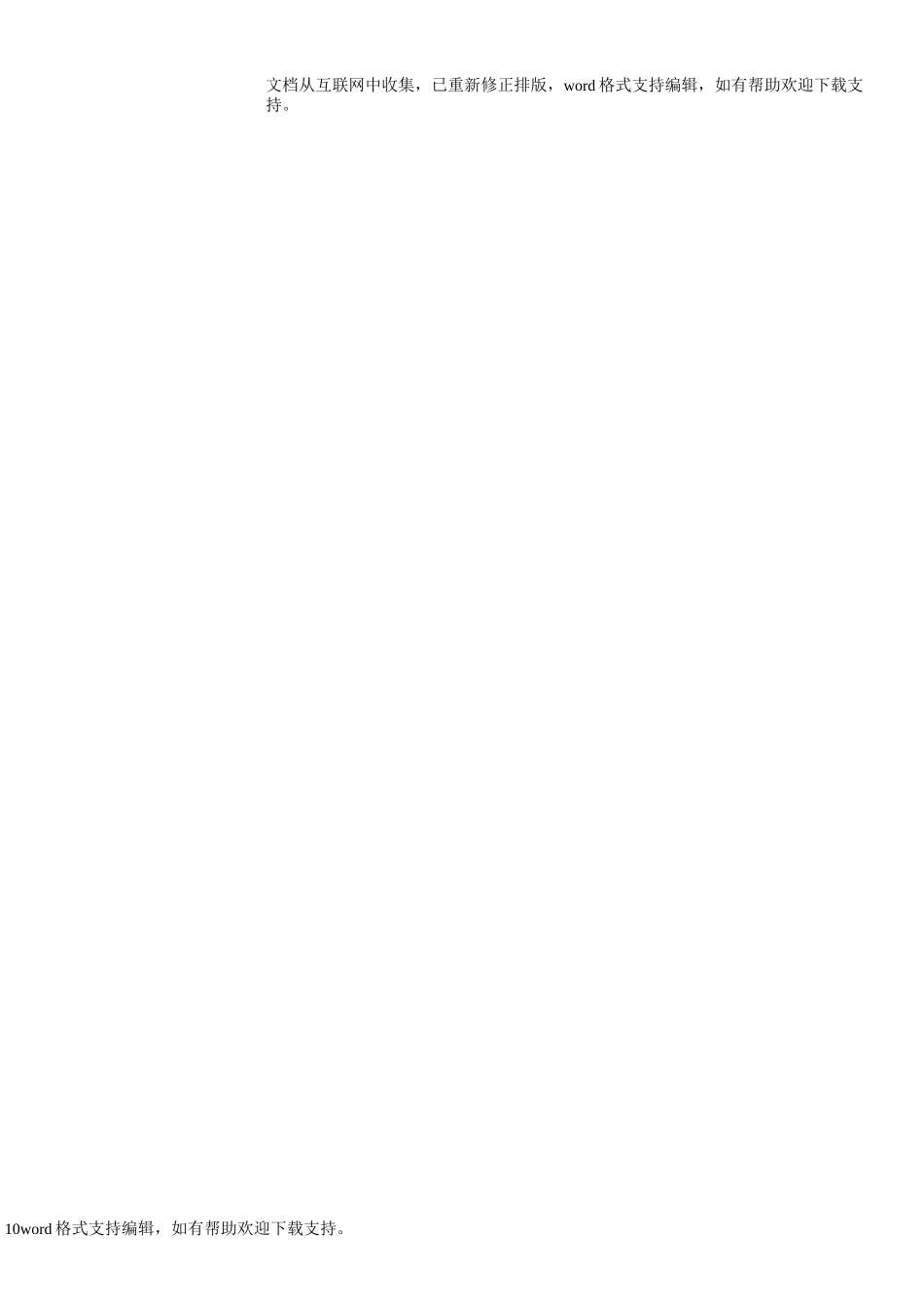 内窥镜摄像系统检验标准_第2页