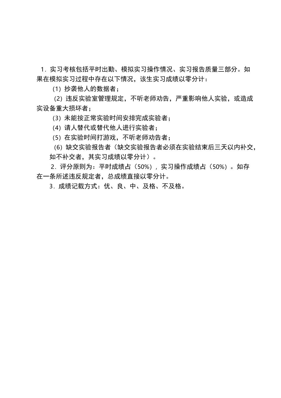 投资学实验报告_第2页