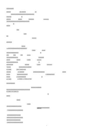 会计法规与职业道德答案