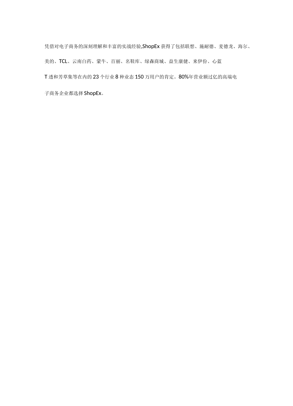 跨境电子商务运营实训中心建设方案_第2页