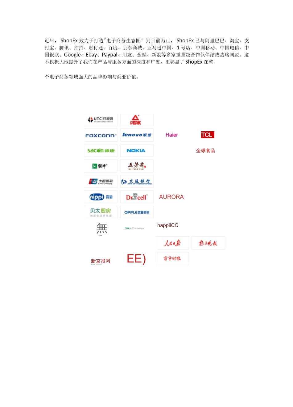 跨境电子商务运营实训中心建设方案_第3页