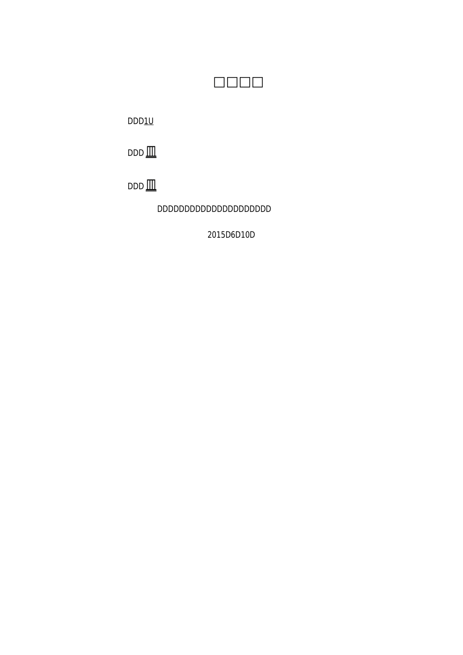 浆砌石护坡施工方案最后的)_第1页