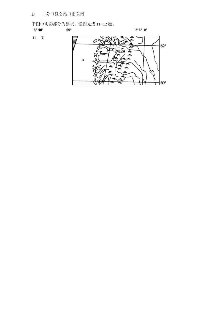 高中区域地理世界地理测试题附答案._第3页