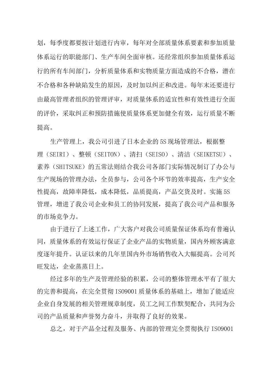 碎石组织供应及运输售后服务保障方案_第3页