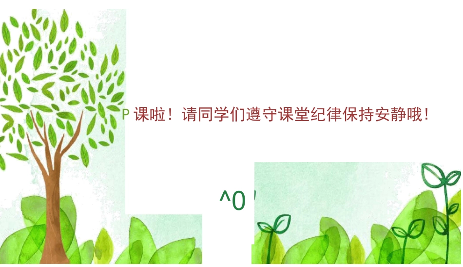 爱护眼睛保护视力预防近视PPT课件_第2页