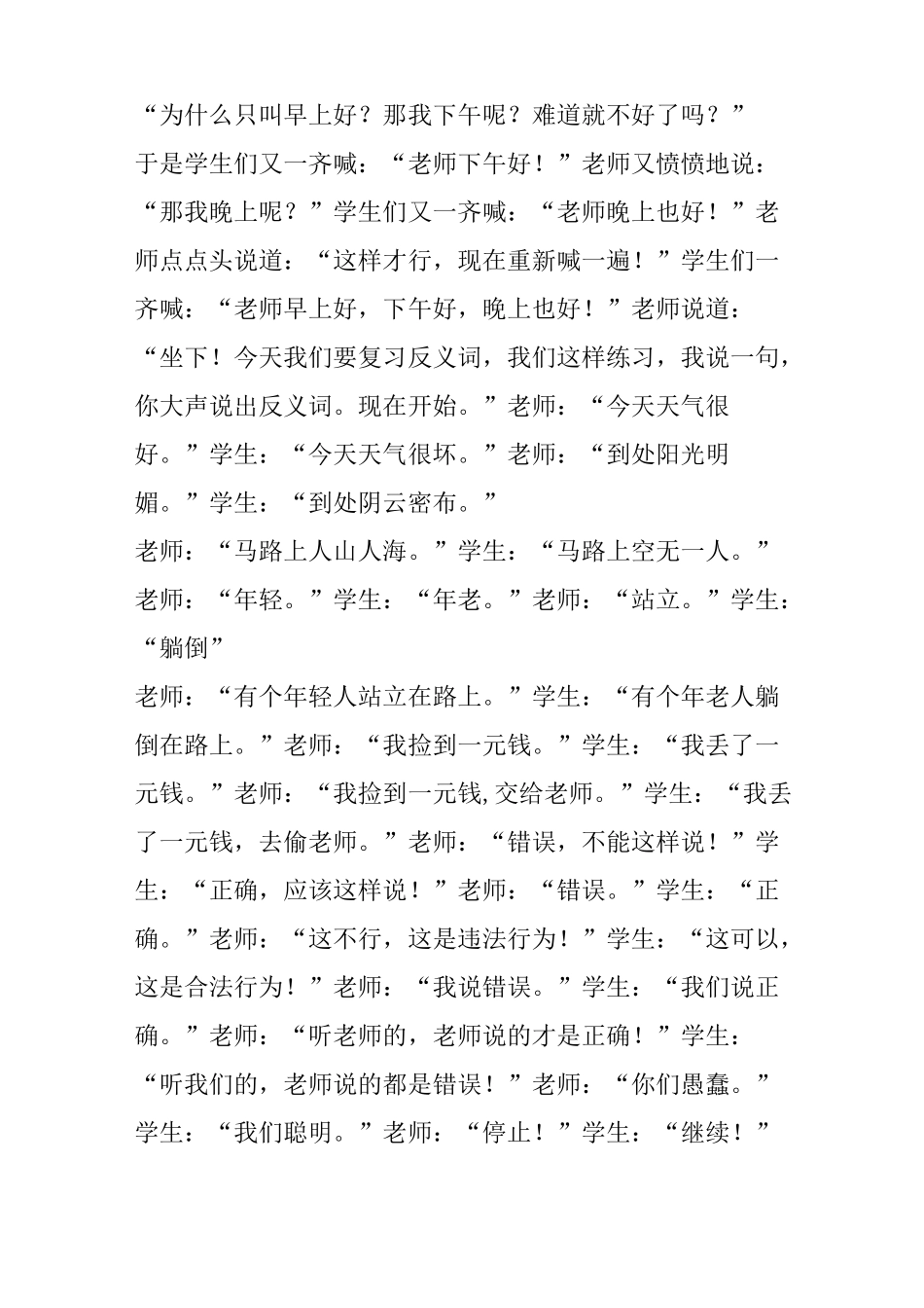 年会简单主持稿_第3页