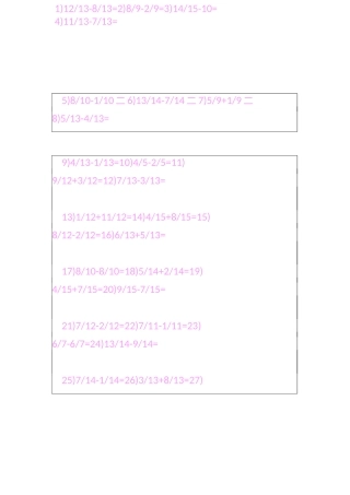 异分母分数加减法100道