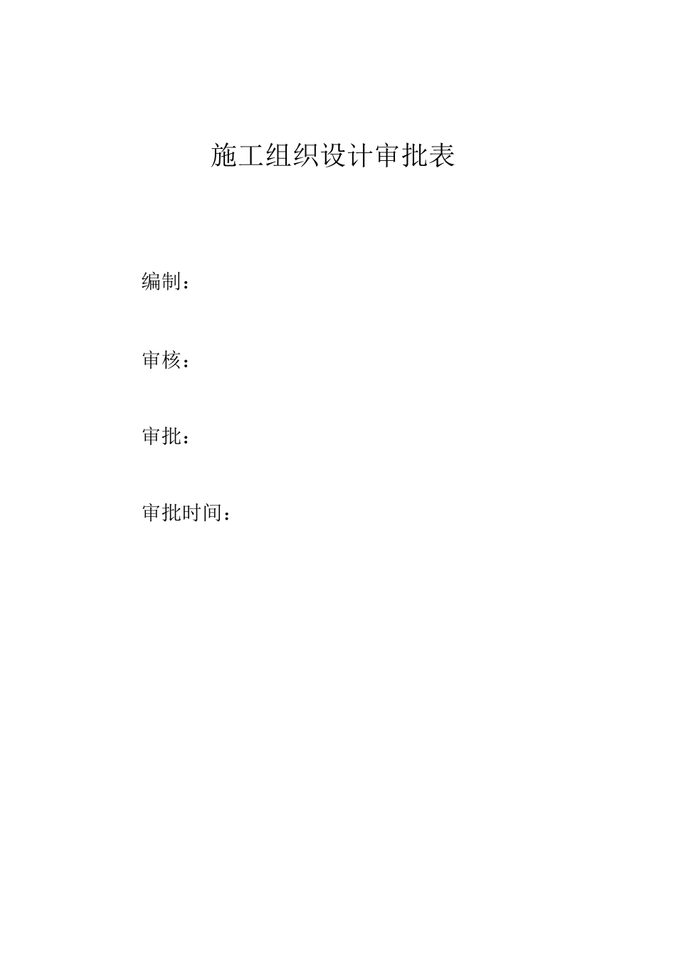 某学校外墙装饰改造施工组织设计_第1页