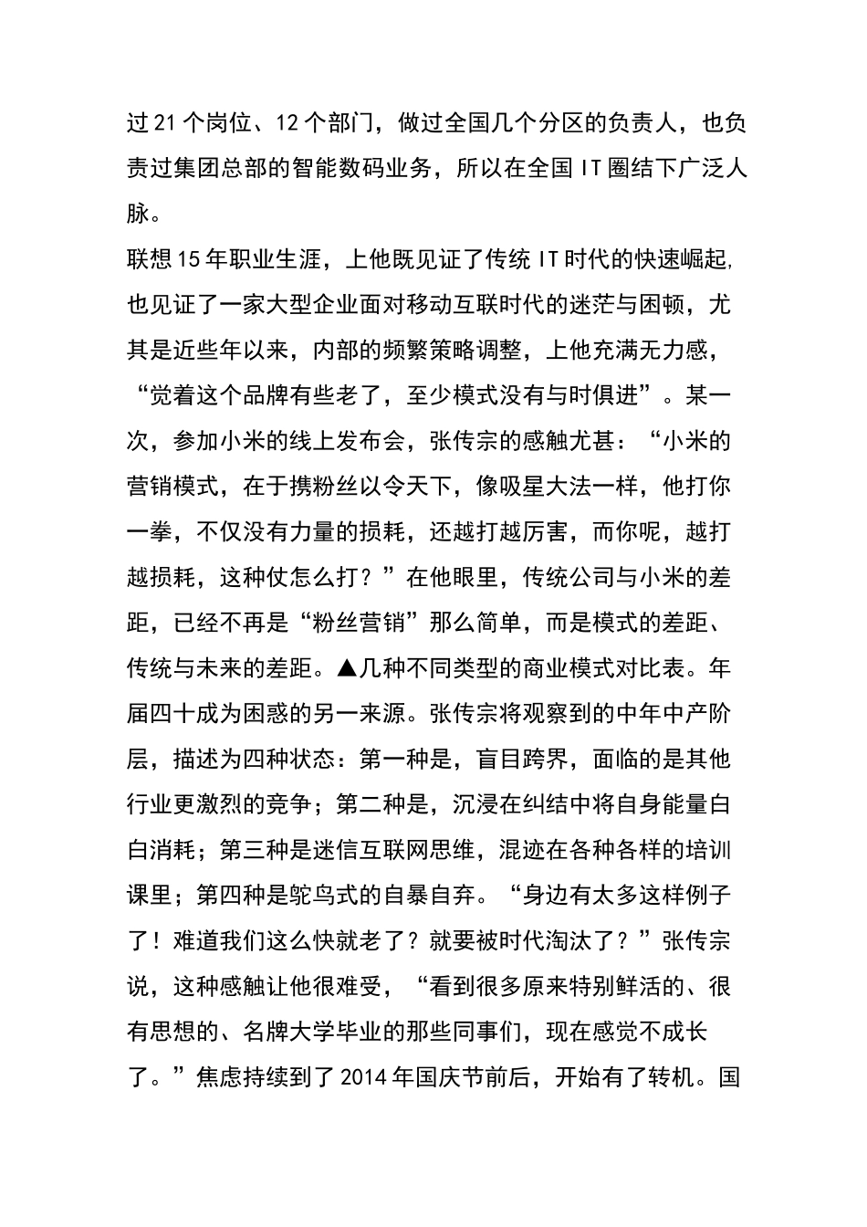 肆拾玖坊地“产业众筹”裂变：“互联网 白酒”醉倒了谁地江湖︱初心_第2页