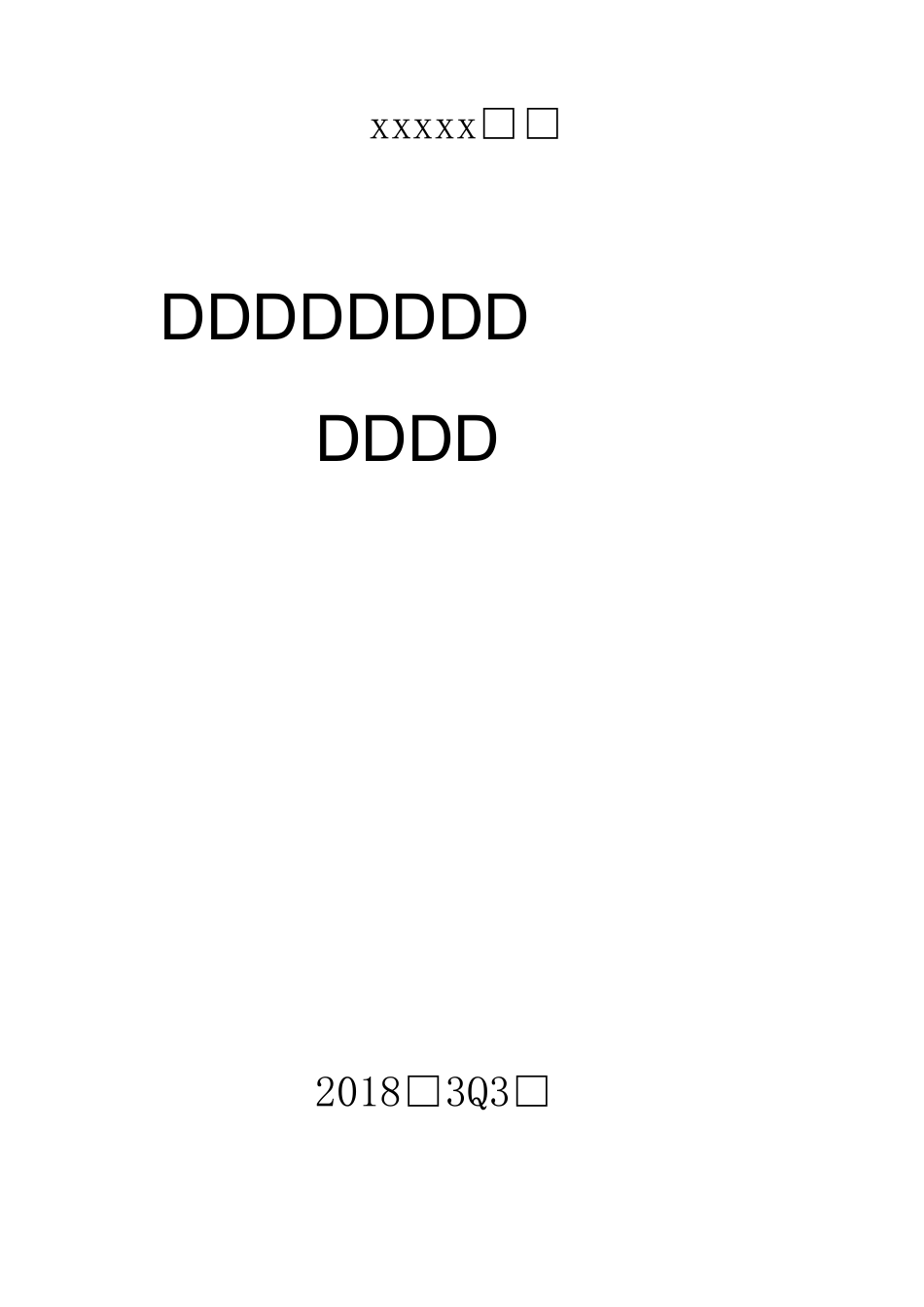 安全风险分级管控实施方案_第1页