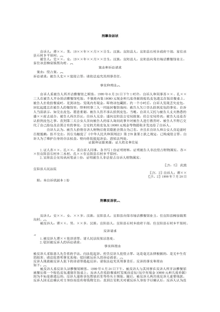 各种法律文书