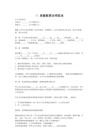 各种合同范本