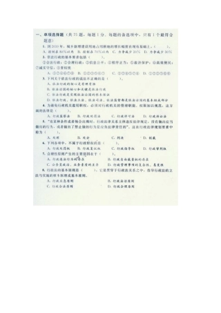 城市规划管理与法规1