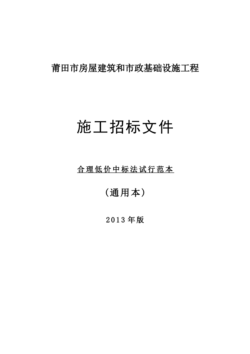 合理低价通用本_合同协议_表格模板_实用文档_第1页