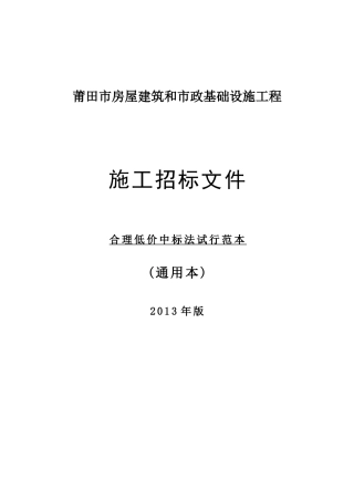 合理低价通用本_合同协议_表格模板_实用文档