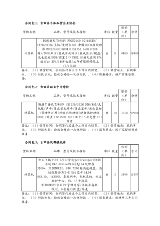 合同包1古田县个体私营企业协会