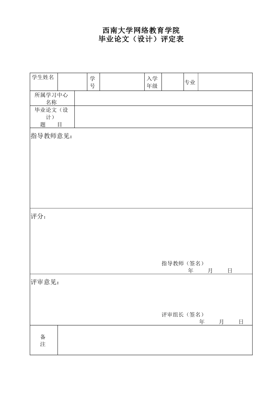 合同第三人的法律制度探析样本_第2页