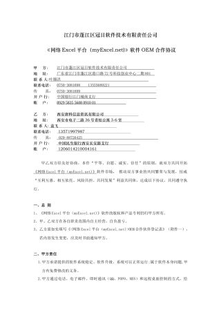 代理协议范文