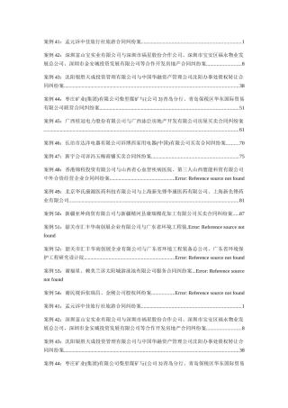 合同法13级案例
