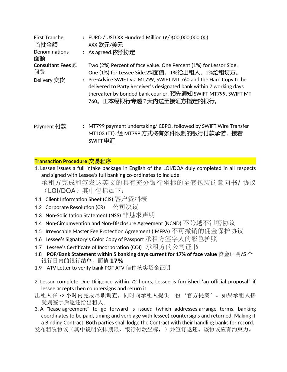 备用信用证租单协议(DOC32页)_第3页
