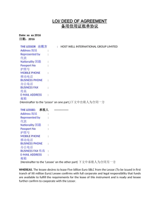 备用信用证租单协议(DOC32页)