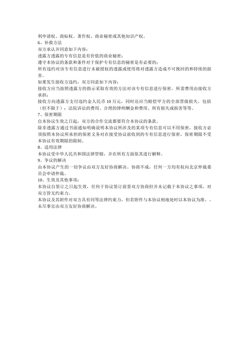 公司上市所需法律文件_第2页