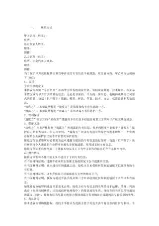 公司上市所需法律文件